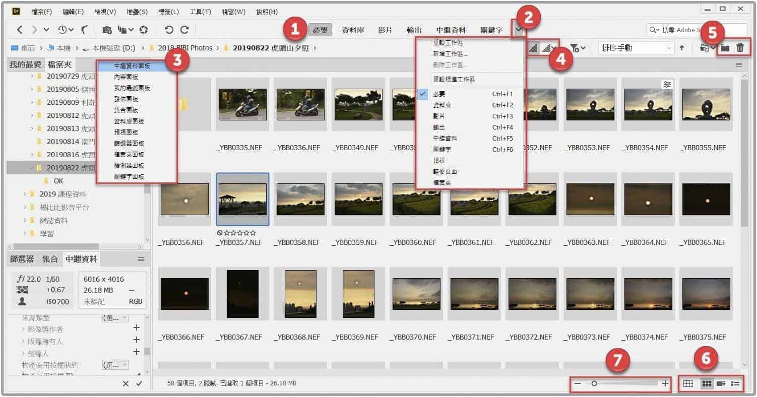 Adobe Bridge CC 環境介面說明