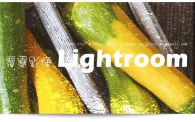 【看教學】Lightroom 列印疊圖技巧