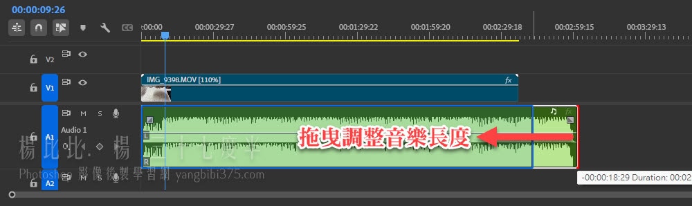 調整音樂長度