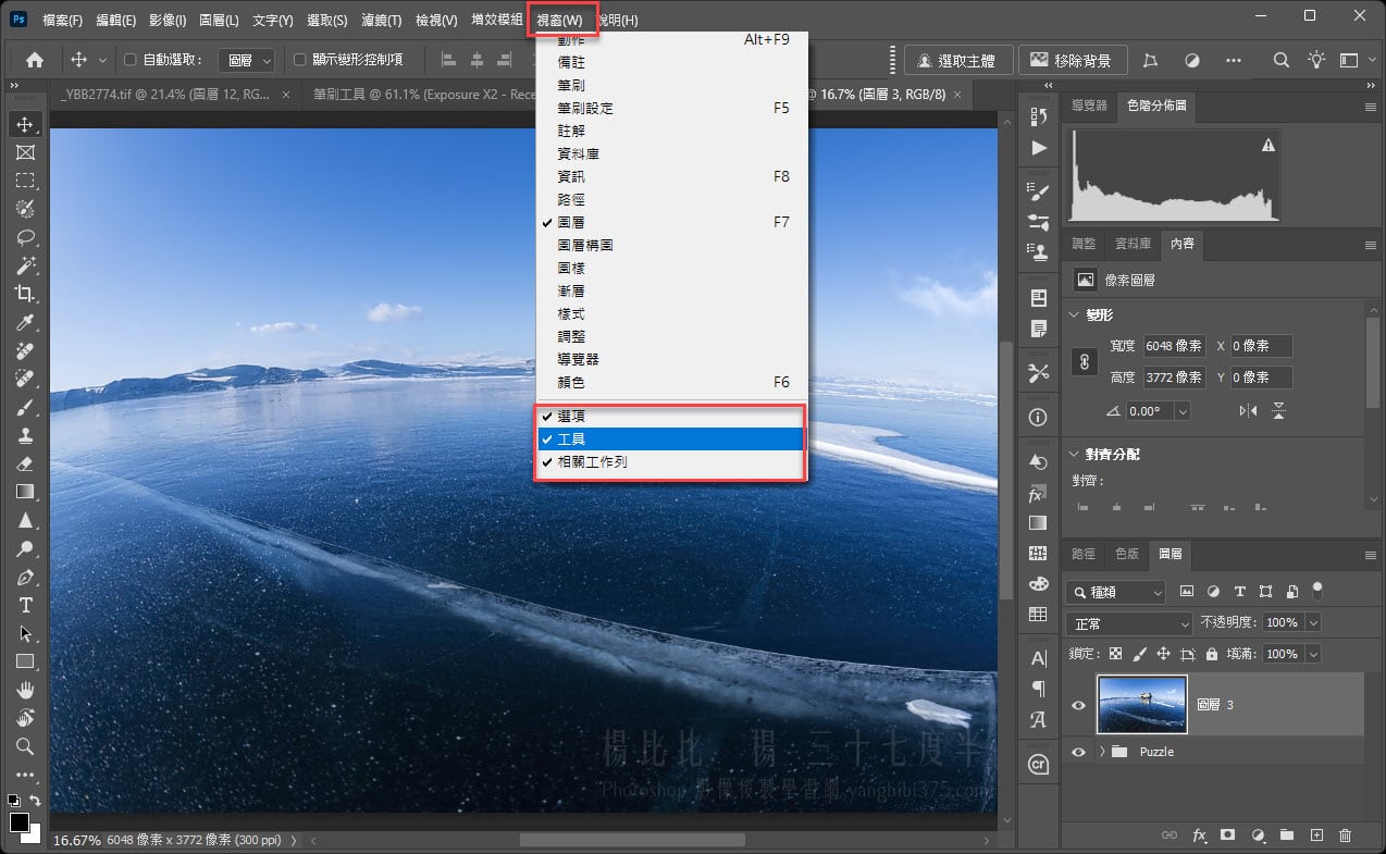 Photoshop 熱門工具