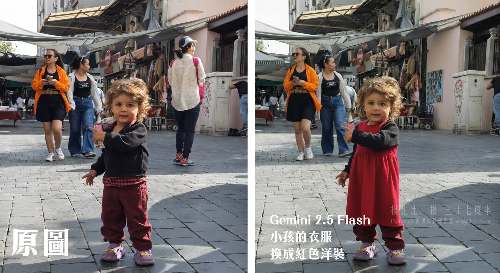 Adobe Firefly + Gemini 2.5 Flash Image 更換衣服