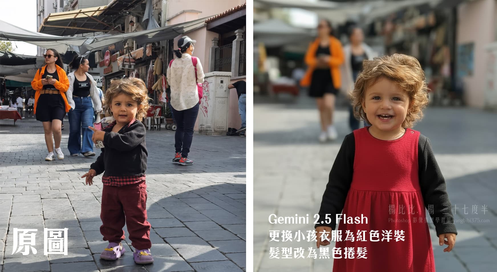 Adobe Firefly + Gemini 2.5 Flash Image 更換衣服與髮型