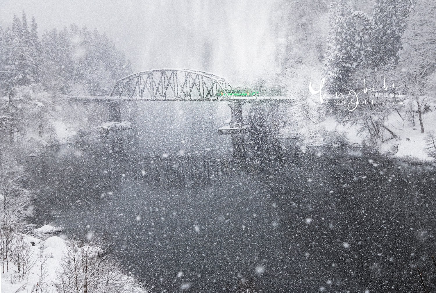 只見線 第四鐵橋